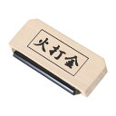 メール便送料無料　火打金（長さ10cm×幅4cm）厄除け 切り火 火打ち鎌 火打ち金 火打鎌