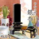 位牌 モダン 上塗位牌 「銀杏呂門 銀杏」 6.0寸 花位牌 蒔絵入 漆塗り 6寸 本位牌 塗り位牌 モダン位牌 文字 仏具 仏壇 国産 お位牌 名入れ おしゃ...