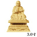 仏像 【本柘植(ツゲ)】 日蓮 眼入り 極上彫 3.0寸(高さ:200mm) 木彫 仏像販売 通販 日蓮宗 仏壇 仏具