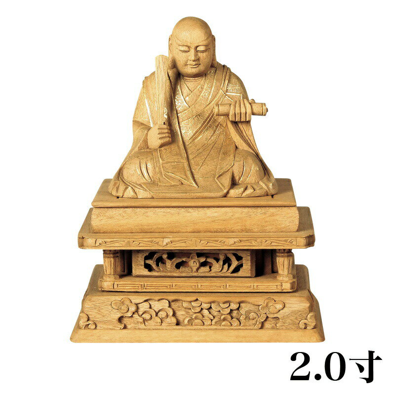 乐天商城 - 仏像 【楠木地彫】 日蓮 金泥書　2.0寸（高さ：133mm） 木彫 仏像販売 通販 日蓮宗 仏壇 仏具