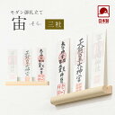 国産高級神棚 大々神明 No59 ヒノキ製/神具 神棚セット 日本製 通販 販売 神棚 セット 神棚 お札 神棚 お札