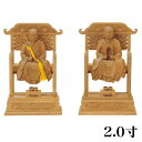 仏像 【白檀】 承陽大師・常済大師(高祖・太祖) 2.0寸(高さ:165mm) 木彫 仏像販売 通販 曹洞宗 仏壇 仏具