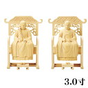 仏像 【総白木】 承陽大師・常済大師(高祖・太祖) 3.0寸 (高さ:203mm) 木彫 仏像販売 通販 曹洞宗 仏壇 仏具