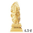 仏像 【総柘植(ツゲ)】 不動明王 金泥書 4.5寸 (高さ:305mm) 木彫 仏像販売 通販 真言宗 仏壇 仏具
