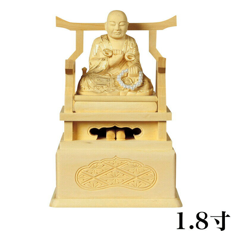 仏像 【総柘植(ツゲ)】 弘法大師 金泥書 1.8寸 （高さ：155mm） 木彫 仏像販売 通販 真言宗 仏壇 仏具