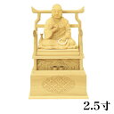 仏像 【本柘植(ツゲ)】 弘法大師 2.5寸 (高さ:205mm) 木彫 仏像販売 通販 真言宗 仏壇 仏具