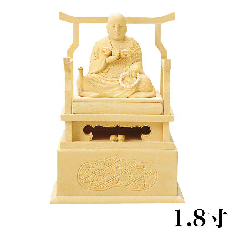 仏像 【総白木】 弘法大師 1.8寸 （高さ：153mm） 木彫 仏像販売 通販 真言宗 仏壇 仏具