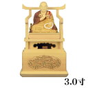 仏像 【総柘植(ツゲ)】 弘法大師 切金淡彩 3.0寸 (高さ:232mm) 木彫 仏像販売 通販 真言宗 仏壇 仏具