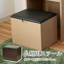 仏壇用 スツール(椅子)高さ40cm