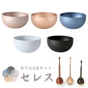 モダン おりん「セレス」2点セット 真鍮製 北欧 艶消し おしゃれ 仏具 リン お輪