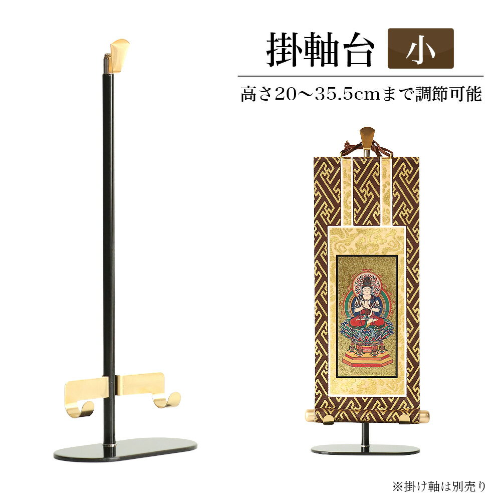 クリスタル掛軸 曼荼羅(まんだら)(日蓮宗) 小 高さ20.6cm×巾9cm 【送料無料】【仏具 掛け軸 本尊 ご本尊 マンダラ スタンド クリスタルガラス モダン掛軸 モダン仏壇】