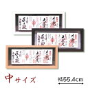 見開き御朱印帳額【中(4面飾り)】 国産 日本製 神棚 壁掛け モダン 壁掛け スタンド 御朱印帳 朱印 ご朱印帳 神棚 モダン シンプル おしゃれ マンション...