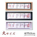 見開き御朱印帳額【大(6面飾り)】 国産 日本製 神棚 壁掛け モダン 壁掛け スタンド 御朱印帳 朱印 ご朱印帳 神棚 モダン シンプル おしゃれ マンション...