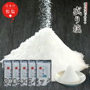 盛り塩 800g × 5パックセット (4kg) / お清めの塩 お供え塩 清め塩 神棚 塩 瀬戸内海産 盛塩 お供え 塩 浄化