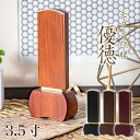 モダン 位牌 「優徳」 3.5寸 (高さ15.1cm) 黒檀 ローズ ブラウン ダークグリーン ゆうとく モダン位牌 文字 仏壇 位牌 小さい パオロッサ 天然...