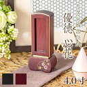 位牌 モダン 蒔絵入り繰出し位牌「優徳 心花(ゆうとく このか)」4.0寸(高さ:17cm) モダン位牌 まきえ 繰り出し位牌 回出 黒檀 ローズ 文字 仏具 ...