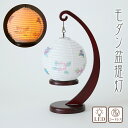 盆提灯 モダン No.2979 和照灯 あじさいの灯 吊り下げ可 LED コードレス ミニサイズ/盆ちょうちん お盆 提灯 灯燈 初盆 照明 和室 お盆 提灯 ...