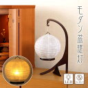 盆提灯 モダン m22324 縁シリーズ 大サイズ 白紋天 LED コードレス/盆ちょうちん お盆 提灯 灯燈 初盆 照明 和室 ミニサイズ ギフト モダン お...