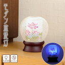 盆提灯 モダン 917番 花まゆ1号(蓮華) LED コードレス/盆ちょうちん お盆 提灯 灯燈 初盆 照明 和室 ミニサイズ ギフト モダン お盆 提灯 おし...