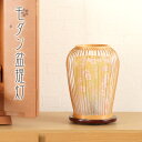 盆提灯 モダン 975番 つぼみ(桜) 白木 回転付き/盆ちょうちん 回転灯 お盆 提灯 灯燈 初盆 照明 和室 ミニサイズ ギフト モダン お盆 提灯 おしゃ...