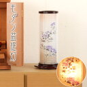 盆提灯 モダン 937番 八重乃1号 回転付き/盆ちょうちん 回転灯 お盆 提灯 灯燈 初盆 照明 和室 ミニサイズ ギフト モダン お盆 提灯 おしゃれ
