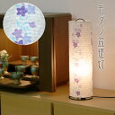 盆提灯 和風照明 (彩美月) No.2984 (モダン 行灯)/盆ちょうちん お盆 提灯 灯燈 初盆 岐阜提灯 日本製 国産 照明 和室 和風 ミニサイズ ギフ...