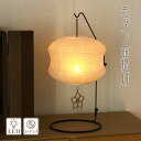盆提灯 和風照明 (如月) No.2985 (モダン 行灯 コードレス LED)/盆ちょうちん お盆 提灯 灯燈 初盆 岐阜提灯 日本製 国産 照明 和室 和風...