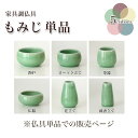 仏具 「もみじ」 単品 選べる5色 セトモノ モダン仏具 仏壇 仏具 花立て 香炉 燭台 火立て 仏器 茶器 線香差し モダン