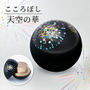 形見入れ ミニ骨壺 【こころぼし】天空の華 仏具 音心具 心具 国産 日本製 高岡製 終活 手元供養 百様玲瓏 螺鈿 山口久乗