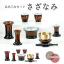 仏具 セット 【7点】「さざなみ」6具足+おりんセット 3寸 モダン仏具 仏壇 花立て 香炉 燭台 火立て 仏器 茶器 線香立て ブラウン ワイン モダン