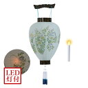 盆提灯 相極 黒 No.31 (岐阜提灯 LED )/盆ちょうちん お盆 提灯 灯燈 岐阜提灯 日本製 国産 ギフト モダン 盆提灯 吊り下げ 盆提灯 小さい ...