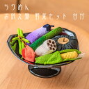お盆飾り ちりめん細工 お供え物 野菜セット 台付き (57-22) 縮緬 吊り提灯 精霊棚 盆提灯 初盆 新盆 日本製 国産