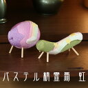 お盆飾り パステル精霊馬 虹 (57-164) ちりめん 牛 茄子 胡瓜 縮緬 精霊棚 盆提灯 初盆 新盆 日本製 国産