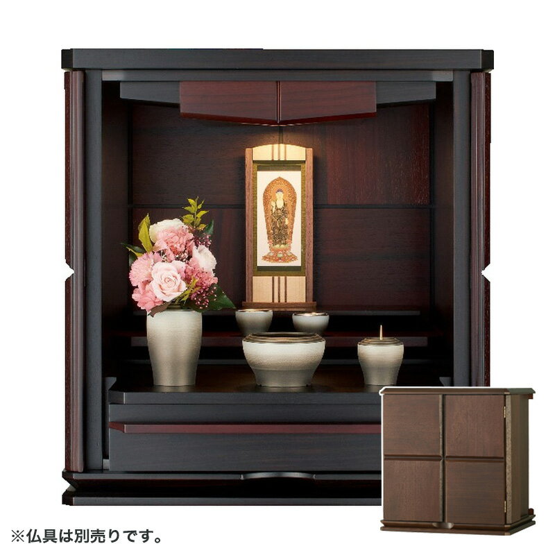 ミニ仏壇 「彩雅 市松SE」 17号 /家具調仏壇 モダン仏壇 小型 リビング 仏壇 モダン 送料無料