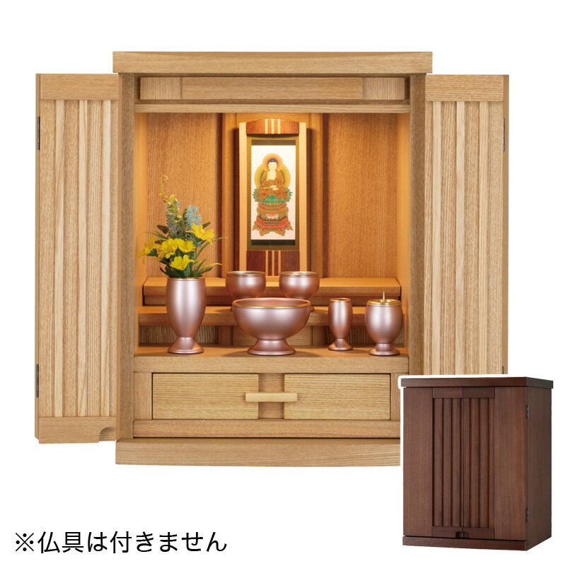 Rakuten - ミニ仏壇 「ゴメス SE 12-16」 16号 /家具調仏壇 モダン仏壇 小型 リビング 仏壇 モダン 送料無料