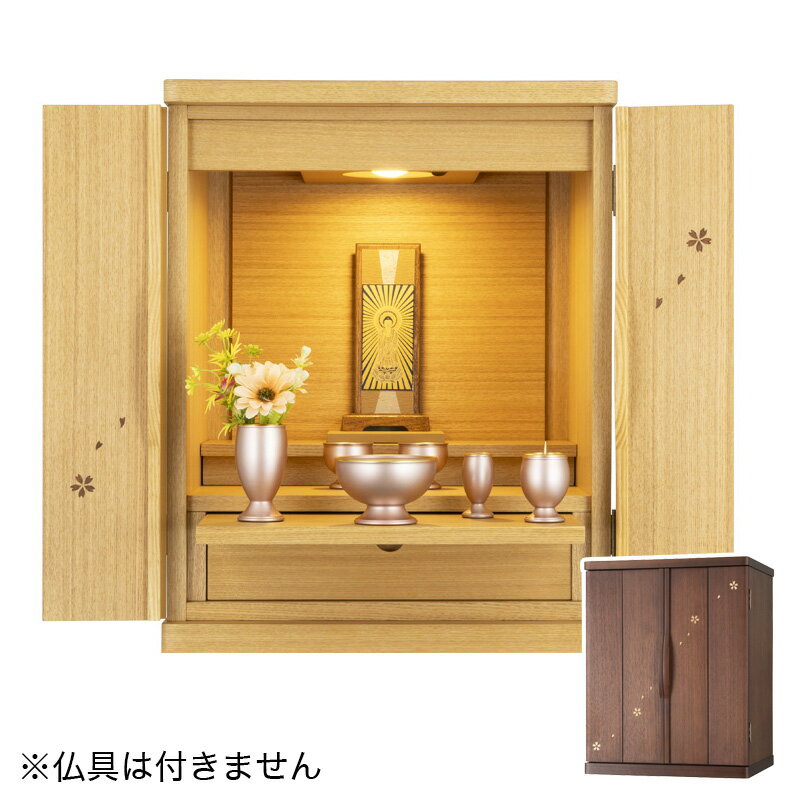 Buddhist Altars - ミニ仏壇 「ハット SE 14-18」 18号 /家具調仏壇 モダン仏壇 小型 リビング 仏壇 モダン 送料無料