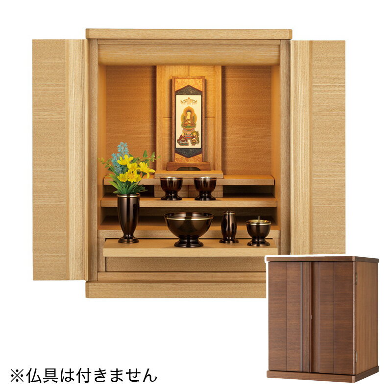 Modern Buddhist Images - ミニ仏壇 「アクト A 13-17」 17号 /家具調仏壇 モダン仏壇 小型 リビング 仏壇 モダン 送料無料