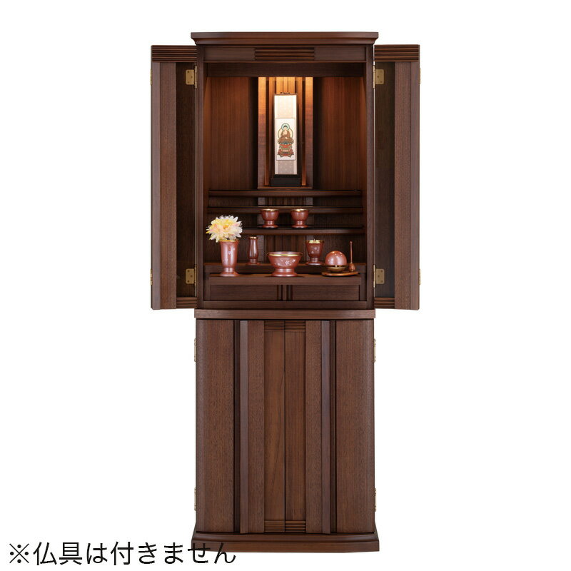 Rakuten - 仏壇 モダン仏壇 「リベラ」ウォールナット 15×43号 /家具調仏壇 モダン仏壇 床置き仏壇台付き リビング 仏壇 上下セット モダン 送料無料