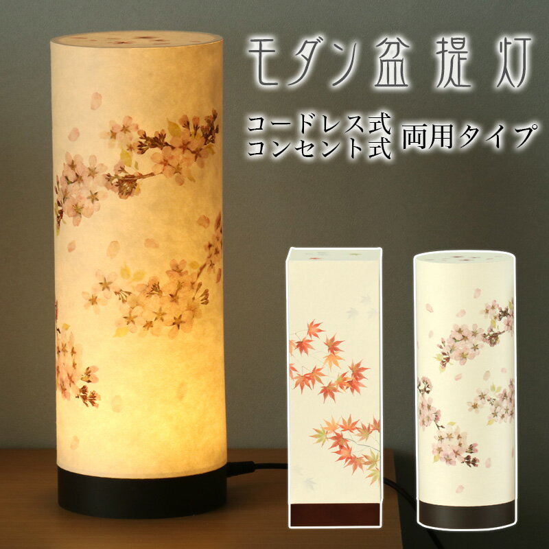 楽天市場】リビング 和風照明（日用品雑貨・文房具・手芸）の通販