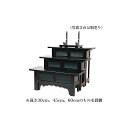 ヒナ壇(天反) 黒塗面朱 幅3.0尺 高さ30cm(1811-1000)
