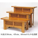 ヒナ壇(天反) 栓 幅2.5尺 高さ30cm(1830-1000)