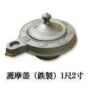 【寺院用仏具】護摩釜(鉄製)1尺2寸 /護摩壇 釜 1尺2寸/尺二/尺2(36cm) 金属 祈願 祈祷 国産 密教法具 ごまがま