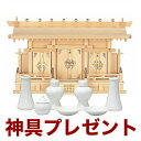 国産高級神棚 通し屋根三社(木曽ひのき) No3日本製 ヒノキ製 神具 神棚セット 通販 販売※この商品は【代引き不可】の商品です。 神棚 三社 神棚 セット ...