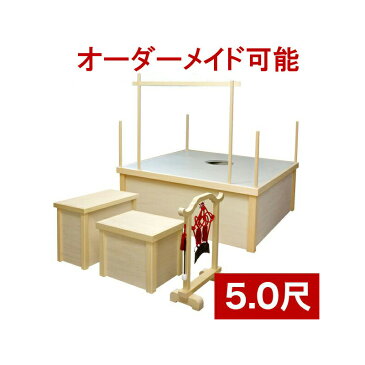 【寺院用仏具】白木製護摩壇 「天龍」 5.0尺【サイズオーダー可能】密教 真言宗 天台宗 新道 護摩行 護摩業 チベット仏教 護摩焚き ゴマ 大壇 水壇 護摩供養 お護摩 練習用
