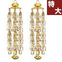 真鍮 透し瓔珞(ようらく ヨウラク 珱珞) (天然石水晶)消メッキ(1対) 特大(6号・6段下り) 透かし珱珞 ヨーラク 最高級 消し金付き 珊瑚 翡翠 瑪瑙 ...