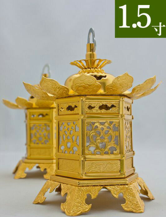 Rakuten - 神前灯籠 アルミ丁足（浄土真宗 東） 1.5寸 直径8cm 1対 仏具灯篭（とうろう）灯籠 燈籠