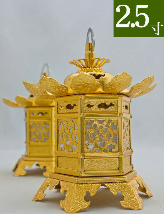 乐天商城 - 神前灯籠 アルミ丁足（浄土真宗 東） 2.5寸 直径13cm 1対 仏具灯篭（とうろう）灯籠 燈籠