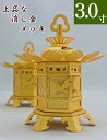 神前灯籠 真鍮消金 丁足(浄土真宗 東) 3寸 直径16.5cm 1対 仏具灯篭(とうろう)灯籠 燈籠