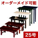 オーダーメイド机【サイズ・色オーダー可能】組み立て式机 「彩〜いろどり〜」 幅2尺5寸(75cm)-奥行1尺2寸(36cm)寺院用仏具 寺院仏具 御供物台 法事...