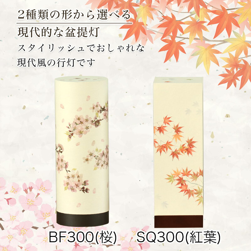 盆提灯 モダン 押し花のあかり コンセント式 コードレス式 LED 盆ちょうちん お盆 提灯 初盆 日本製 照明 和室 和風 ギフト kumada-10097781 仏壇・位牌のなーむくまちゃん工房 サンプル画像2